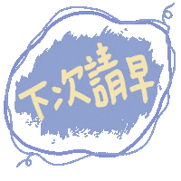 Shop Sale Sticker