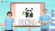 panda alo7 english GIF by ALO7.com