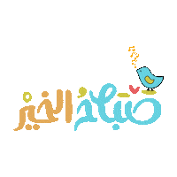lauranoori fun morning joy bird Sticker