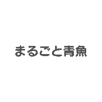 離乳食 Sticker by sunaoseiyaku