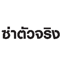 Come On Party Sticker by singhasoda