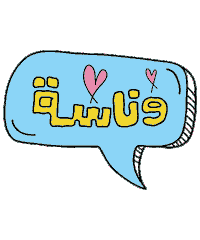 Summer Sticker Sticker by Namshi