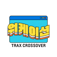 Chevrolet_korea trax workation traxtrend 트랙스체크인 Sticker