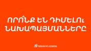 TeachForArmenia teach teachforarmenia դասավանդիր GIF