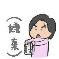 Angry Disgusted Sticker