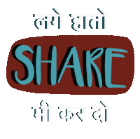 India Typography Sticker