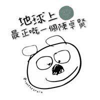 Ianchan Sticker
