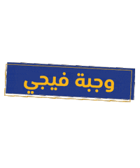 KUDU food yummy eat sandwich Sticker