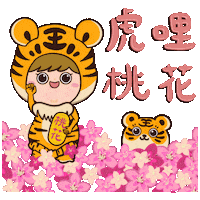 Chinese New Year Love Sticker