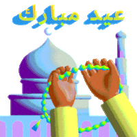 Eid Al Fitr Ramadan Sticker by Hello All