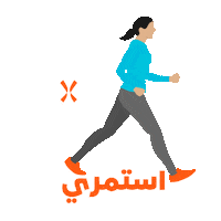 Cardio Running Sticker by Sport For All