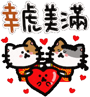 Chinese New Year Love Sticker by Playbear520_TW