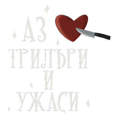 Horror Book Sticker