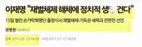 이재명 GIF