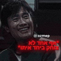 Hebrew GIF