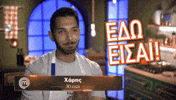 Masterchefgr GIF by Star Channel TV