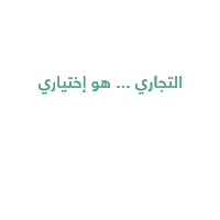 AlTijari-CBK cbk altijaricbk altijari البنك التجاري الكويتي Sticker