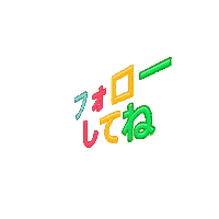 Follow Me Fun Sticker