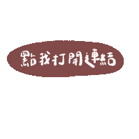 Link Sticker