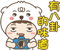 Line Gossip Sticker