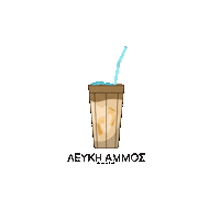 leukiammos coffee coffee time leukiammos leuki ammos Sticker