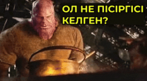 Қазақша Мемдер GIF