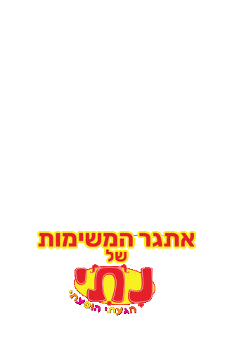 NatiHegatiHofati giphyupload kids thinking challenge Sticker