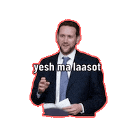 Tva Sticker by TVAISRAEL