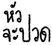 Text Word Sticker