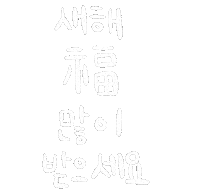 Korean Sticker by haenaillust