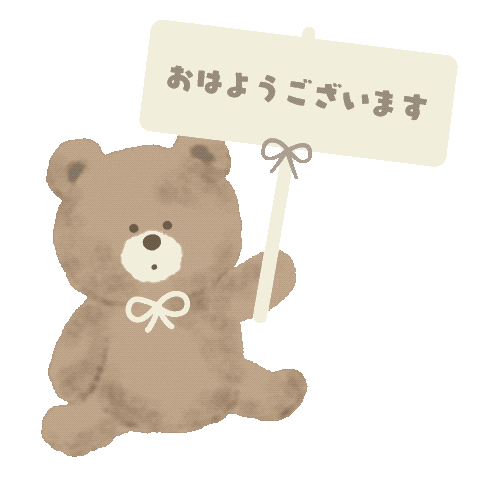 おはよう Sticker