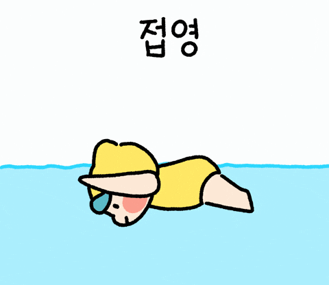 Butterfly Swimming GIF