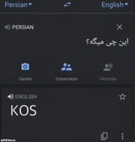 Kos Kiri GIF