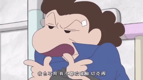 crayon shinchan japan GIF