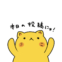 Happy ねこ Sticker