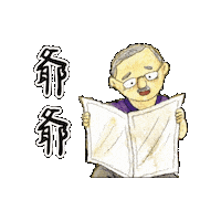 lelechinese lele lelechinesetw 樂樂文化 樂樂中文 Sticker
