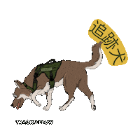 犬 Sticker by Trackfellow