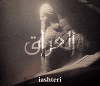 Iraq Civilization GIF