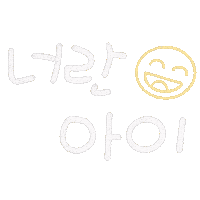 일상손글씨 Sticker