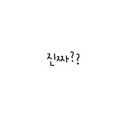 한글 Sticker