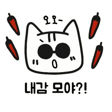 고양이 Sticker