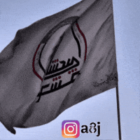 Iraq GIF