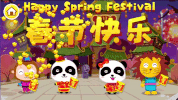 happy new year taiwan GIF