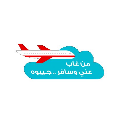 Order Sme Sticker by Vodafone Oman