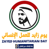 Dubai Giving Sticker by EmiratesNBD