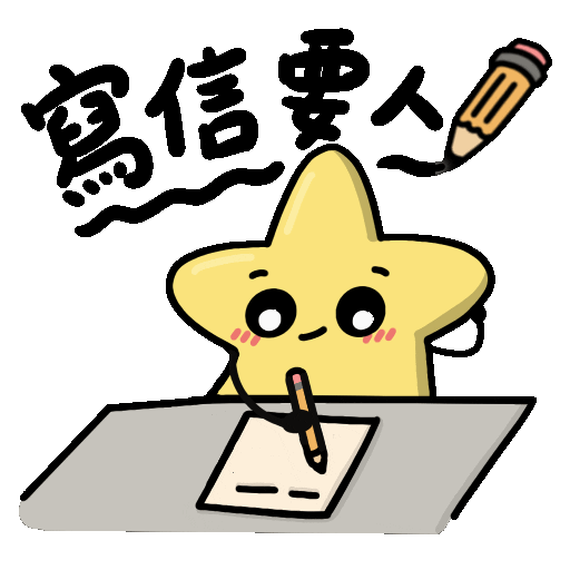 Stars Writing Sticker