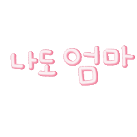 최이사 Sticker