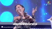 i can see your voice thailand GIF