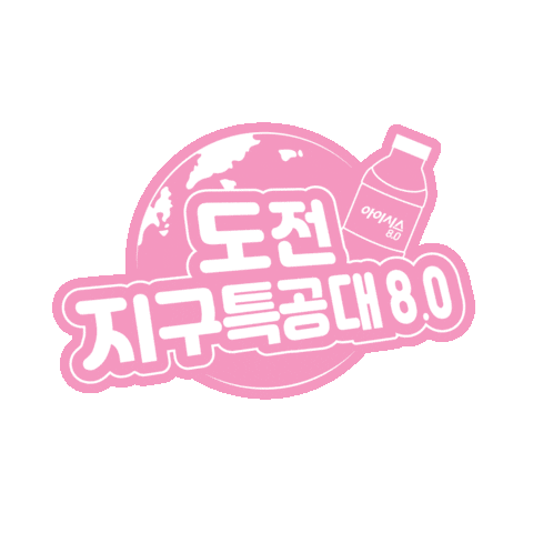 lotte_ICIS giphyupload water 아이시스 아이시스80 Sticker