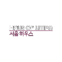 Umpg Sticker by Universal Music Publishing Group